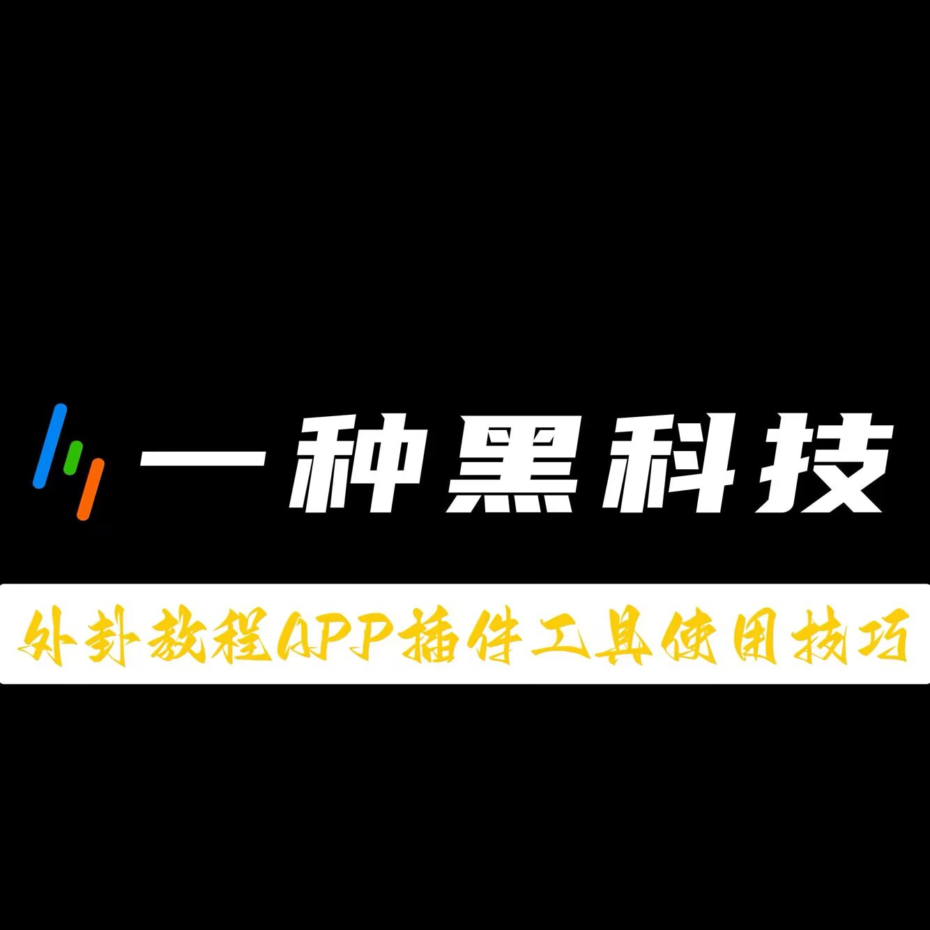 辅助神器“微乐斗地主小程序必赢软件是真的吗”开挂(透视)辅助教程 p1